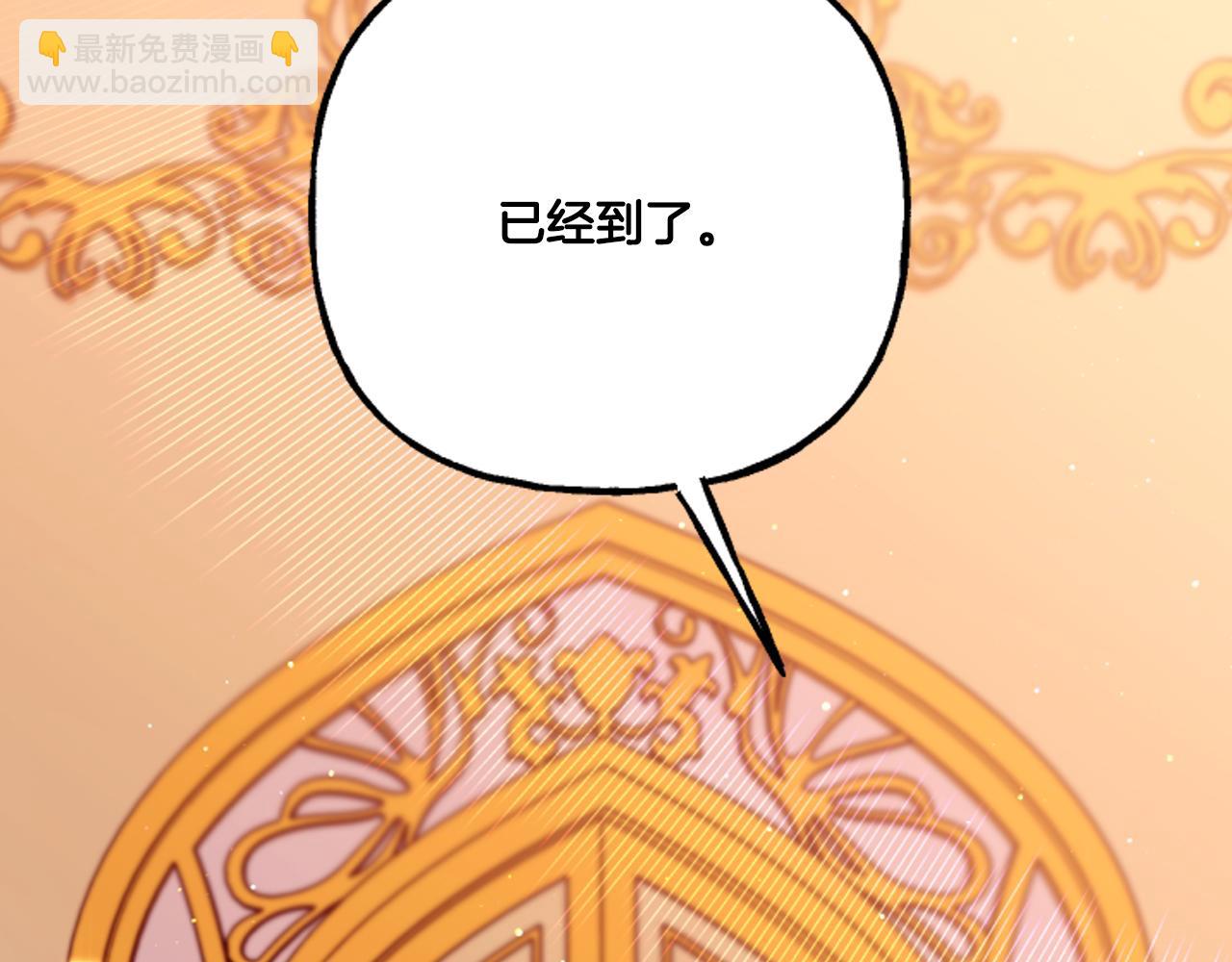 《偏执公爵不让我带崽逃》第16话 与女王合作 第23页