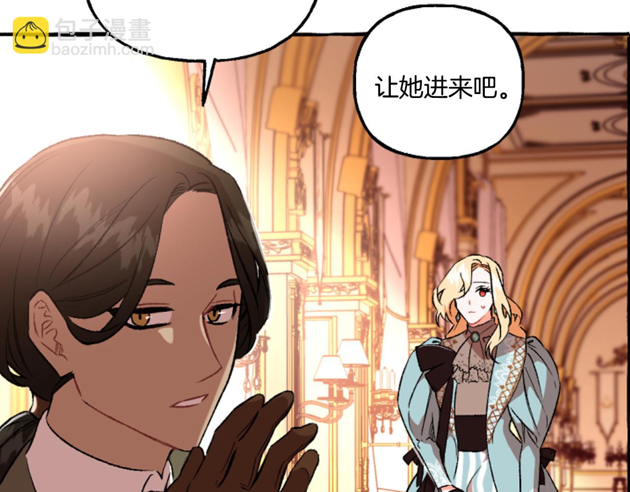 《偏执公爵不让我带崽逃》第16话 与女王合作 第26页