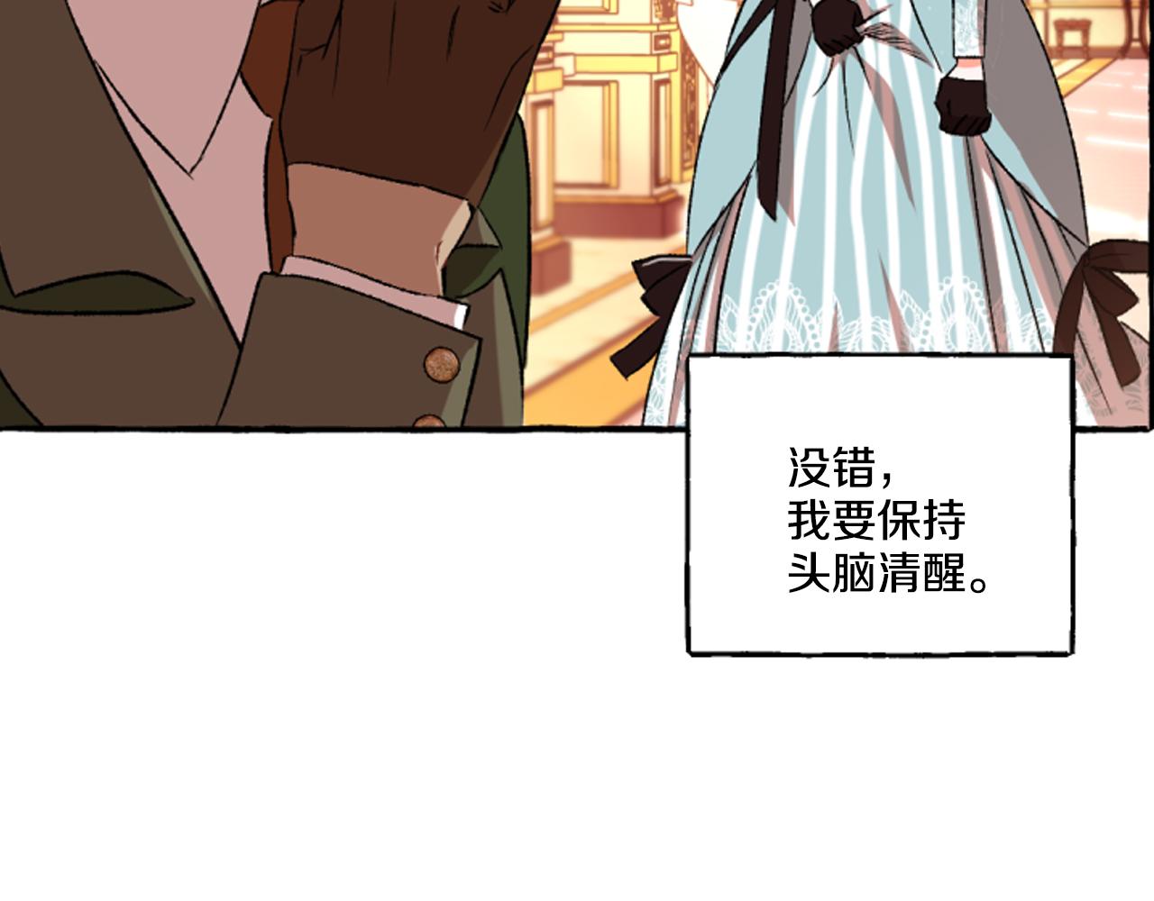 《偏执公爵不让我带崽逃》第16话 与女王合作 第27页