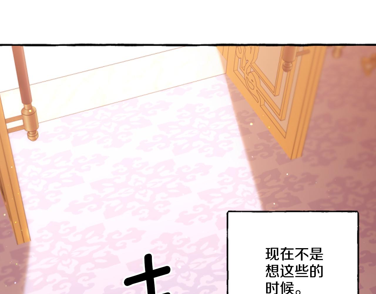 《偏执公爵不让我带崽逃》第16话 与女王合作 第28页