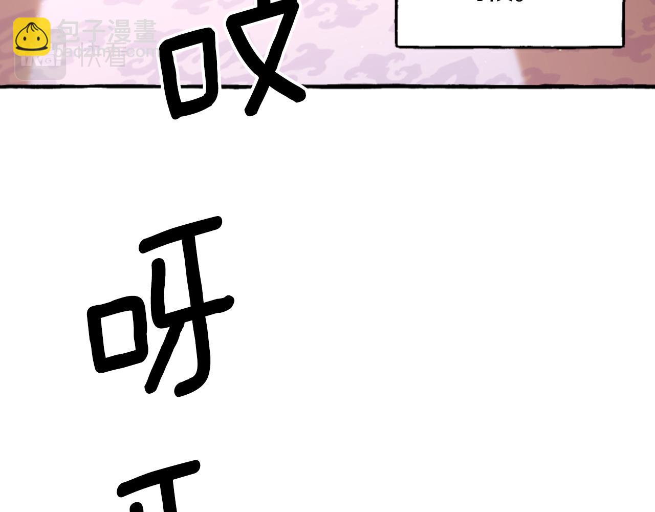《偏执公爵不让我带崽逃》第16话 与女王合作 第29页