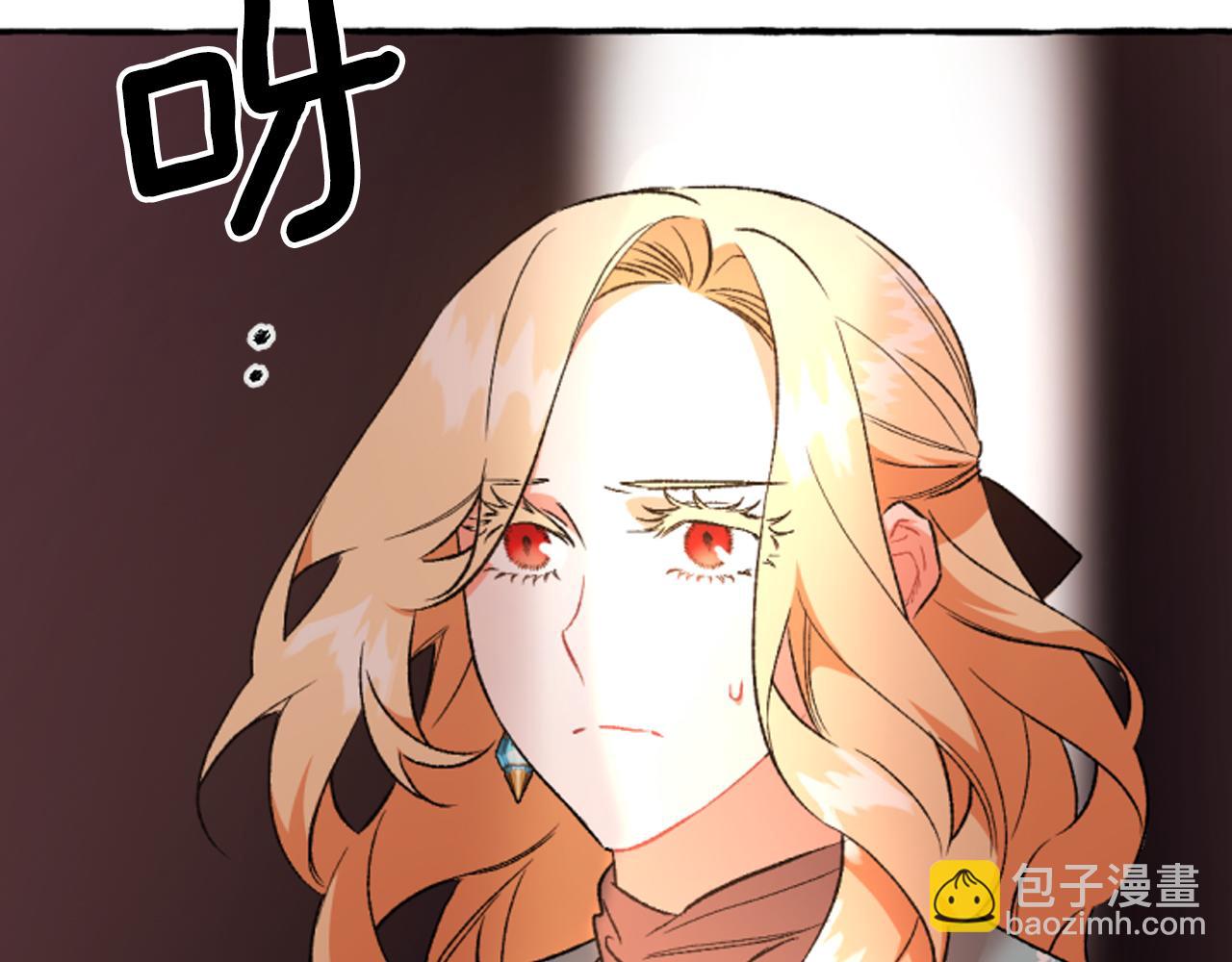 《偏执公爵不让我带崽逃》第16话 与女王合作 第30页