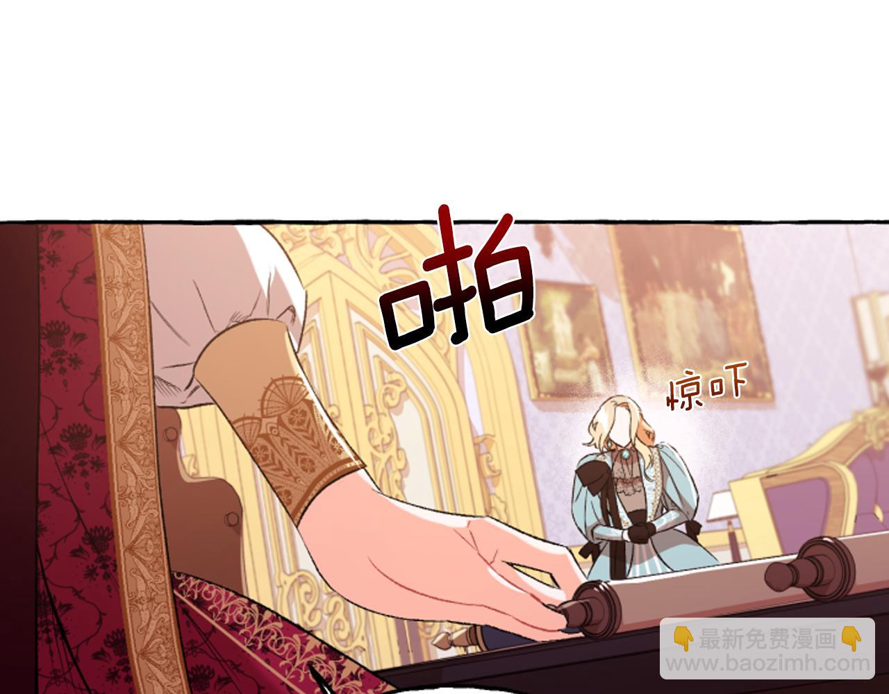 《偏执公爵不让我带崽逃》第16话 与女王合作 第48页