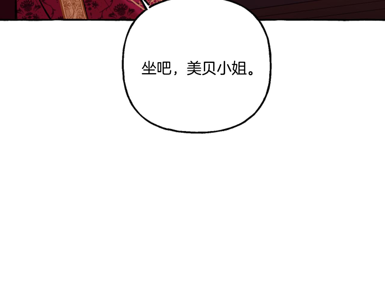 《偏执公爵不让我带崽逃》第16话 与女王合作 第49页