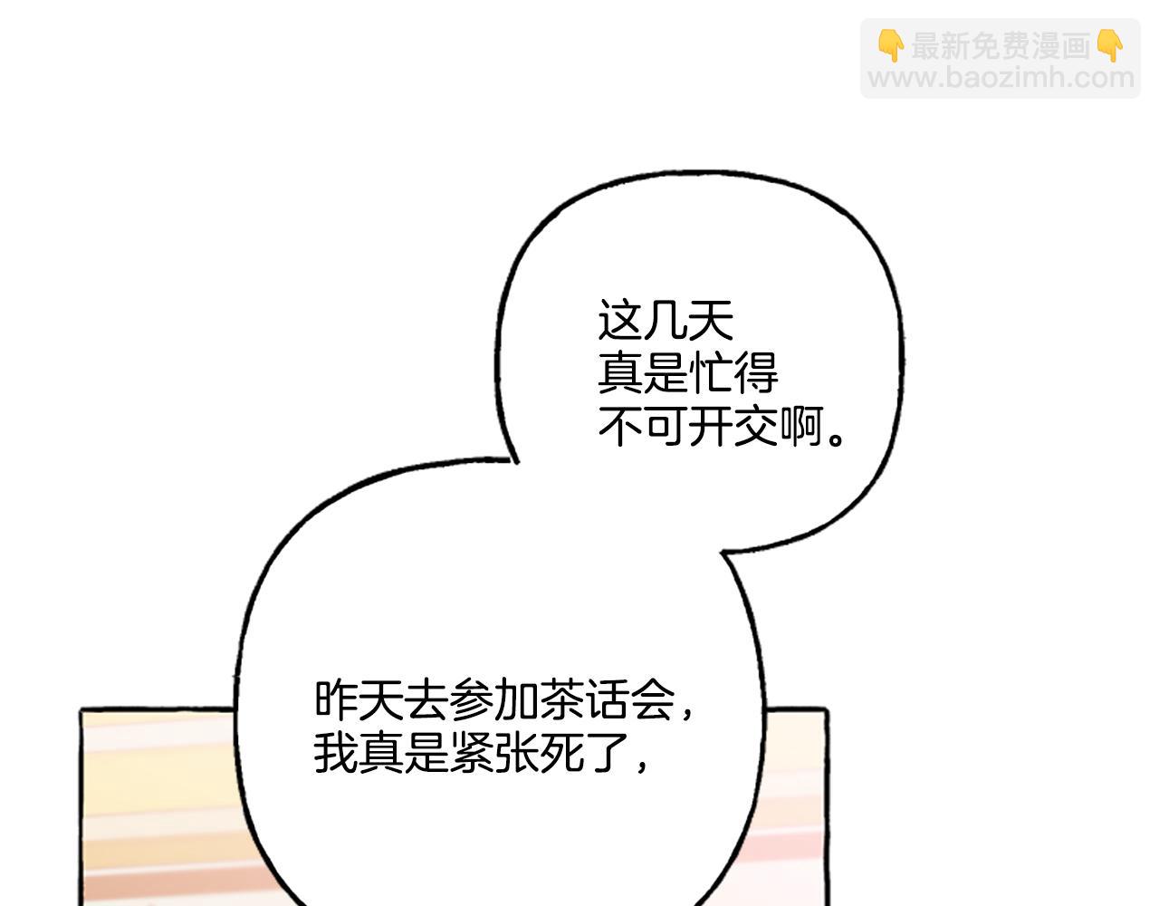 《偏执公爵不让我带崽逃》第15话 “卑鄙”手段 第12页