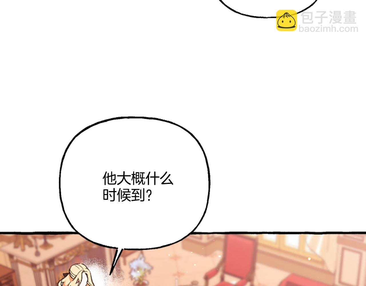 《偏执公爵不让我带崽逃》第15话 “卑鄙”手段 第18页