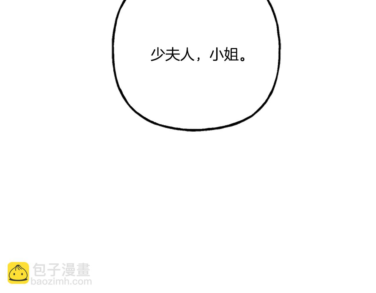 《偏执公爵不让我带崽逃》第15话 “卑鄙”手段 第20页