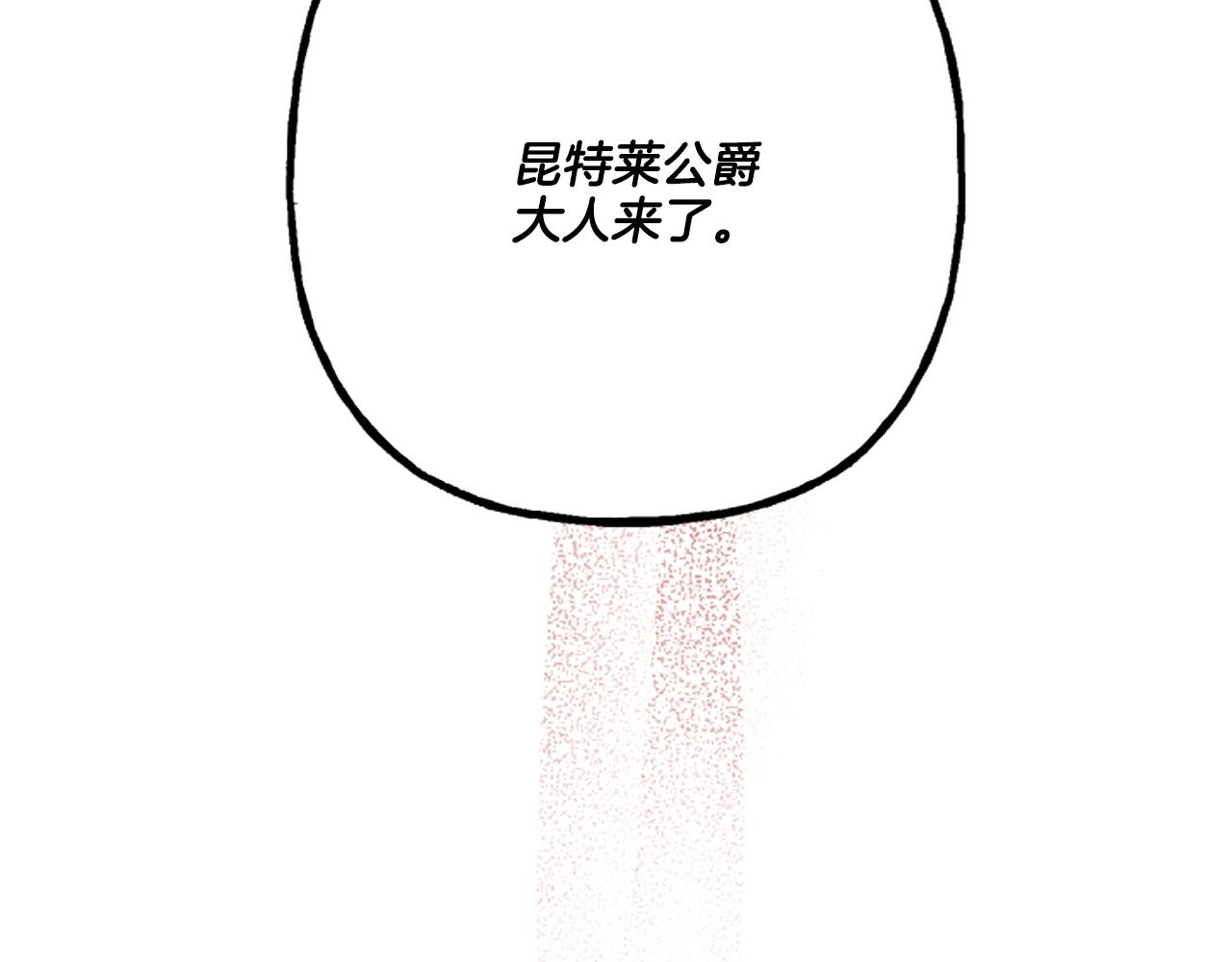 《偏执公爵不让我带崽逃》第15话 “卑鄙”手段 第24页
