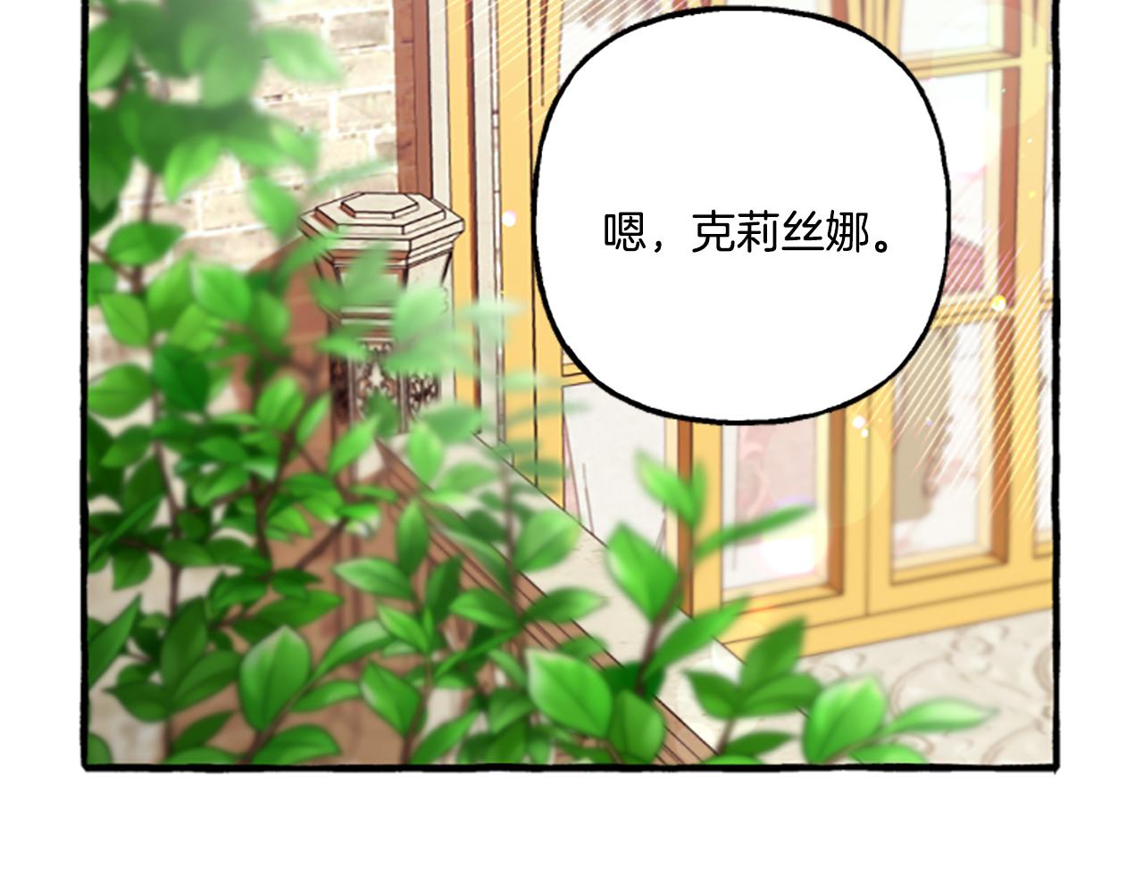 《偏执公爵不让我带崽逃》第15话 “卑鄙”手段 第3页