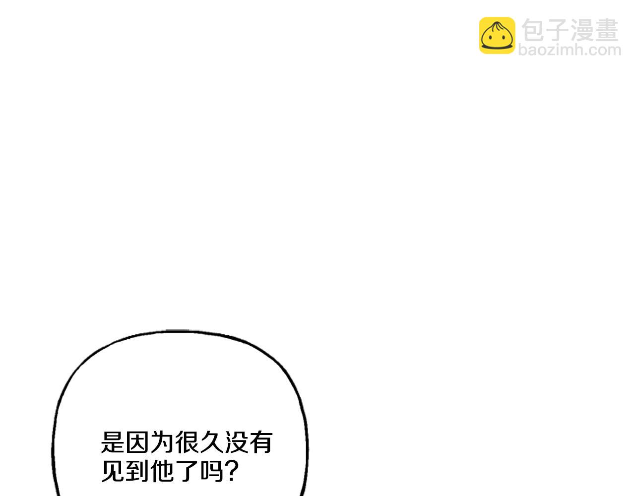 《偏执公爵不让我带崽逃》第15话 “卑鄙”手段 第43页