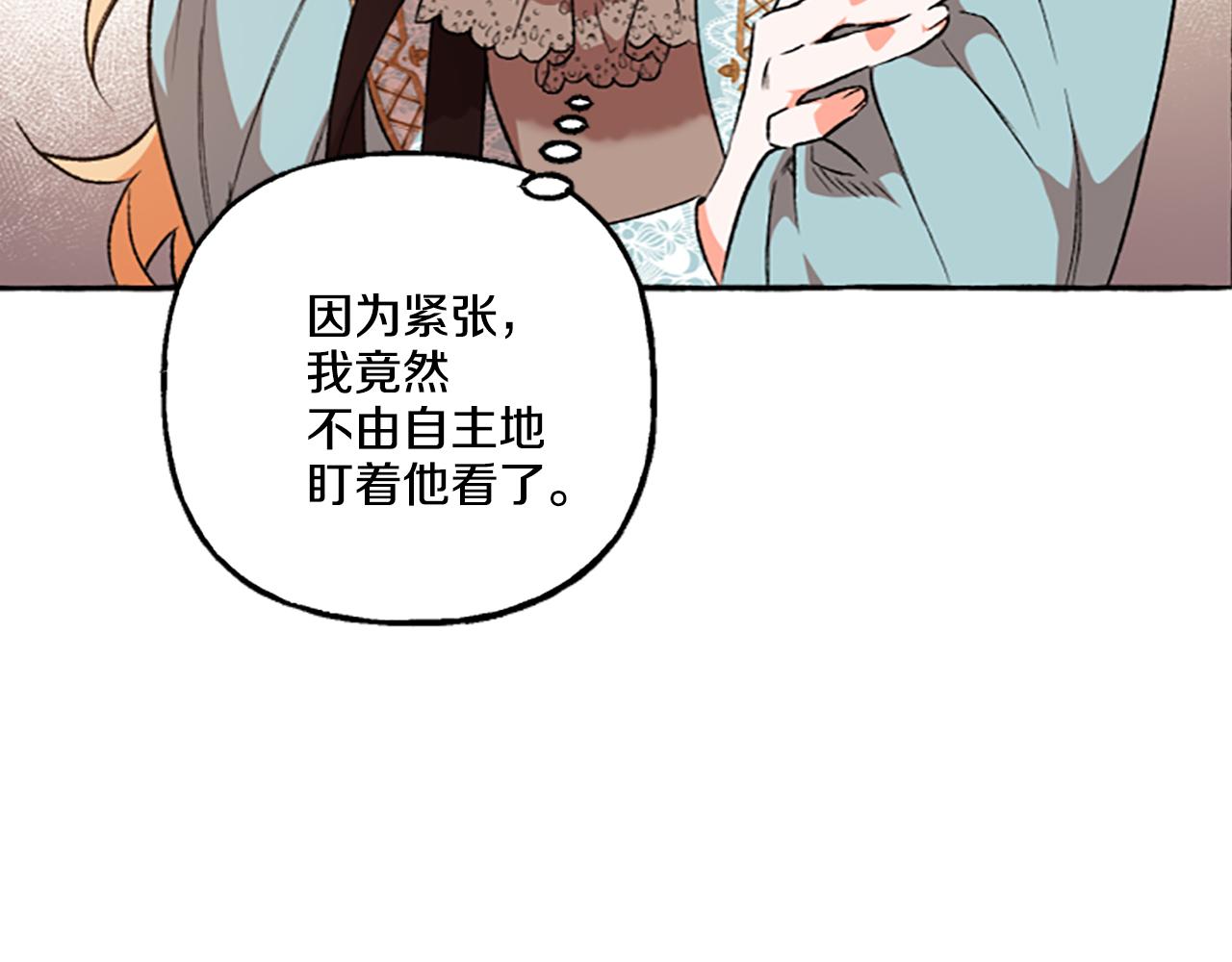 《偏执公爵不让我带崽逃》第15话 “卑鄙”手段 第45页