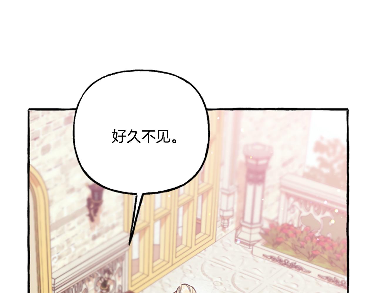 《偏执公爵不让我带崽逃》第15话 “卑鄙”手段 第46页