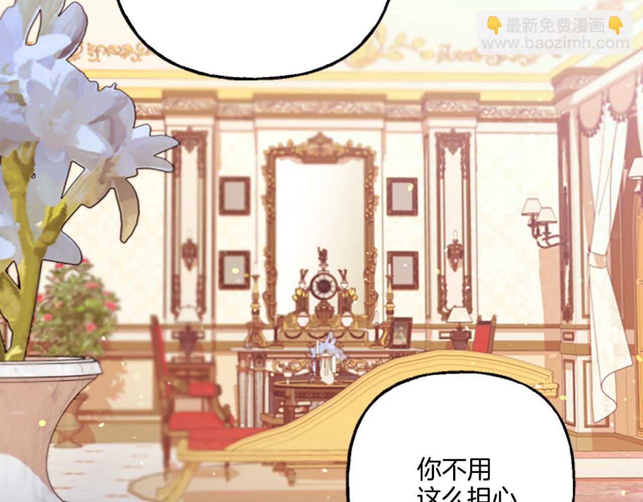 《偏执公爵不让我带崽逃》第15话 “卑鄙”手段 第5页