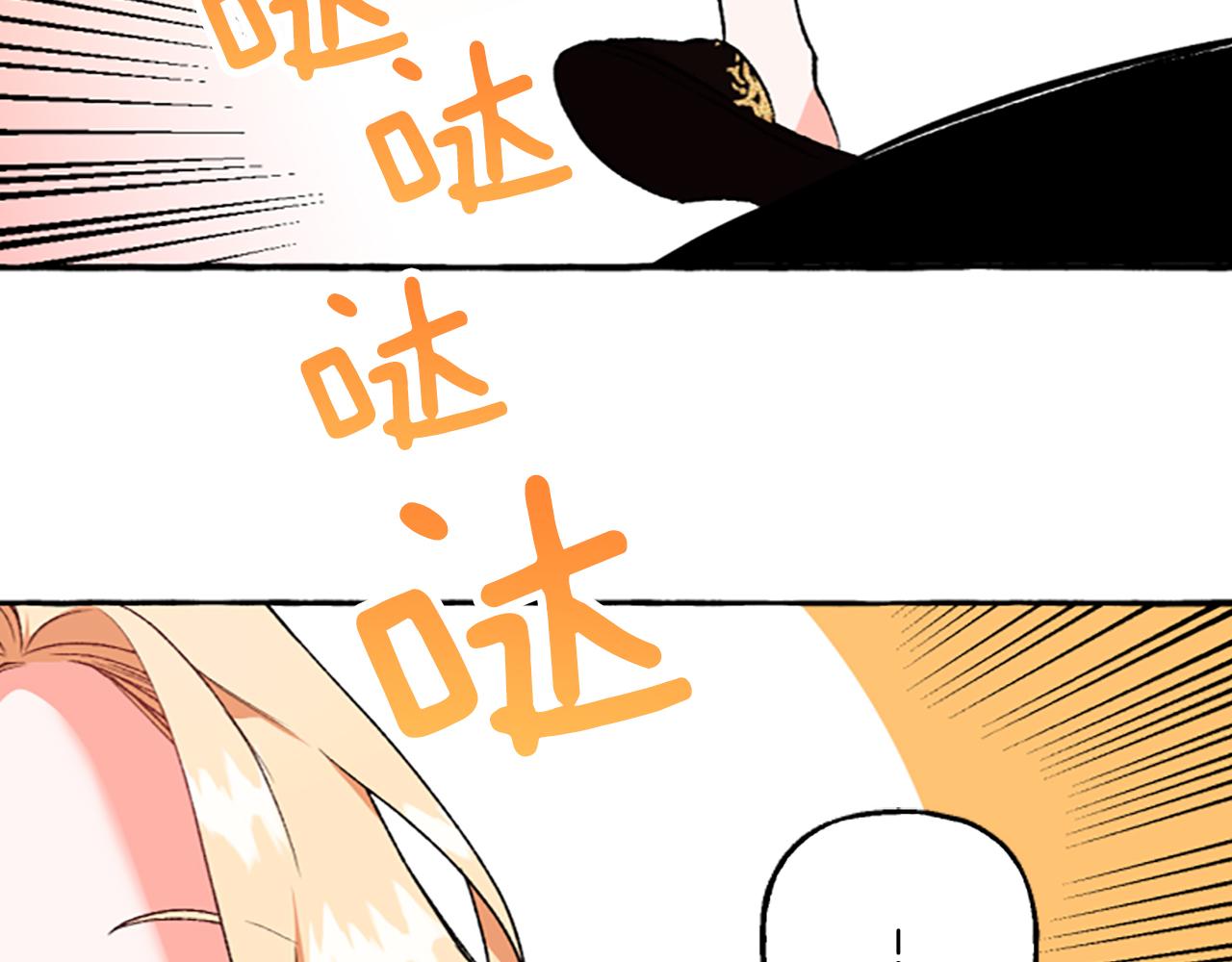 《偏执公爵不让我带崽逃》第14话 花边新闻 第12页