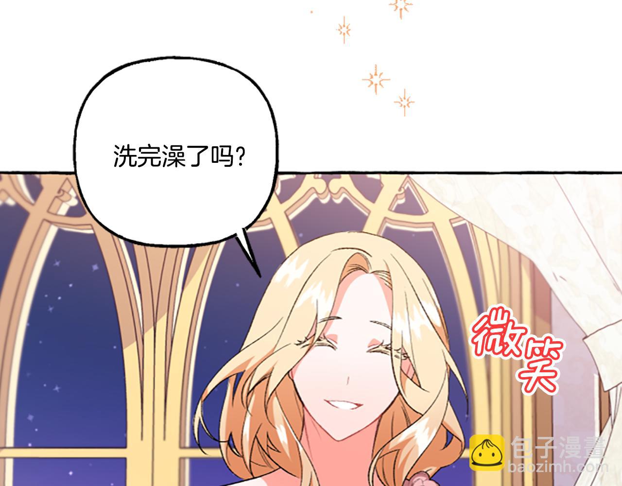 《偏执公爵不让我带崽逃》第14话 花边新闻 第17页