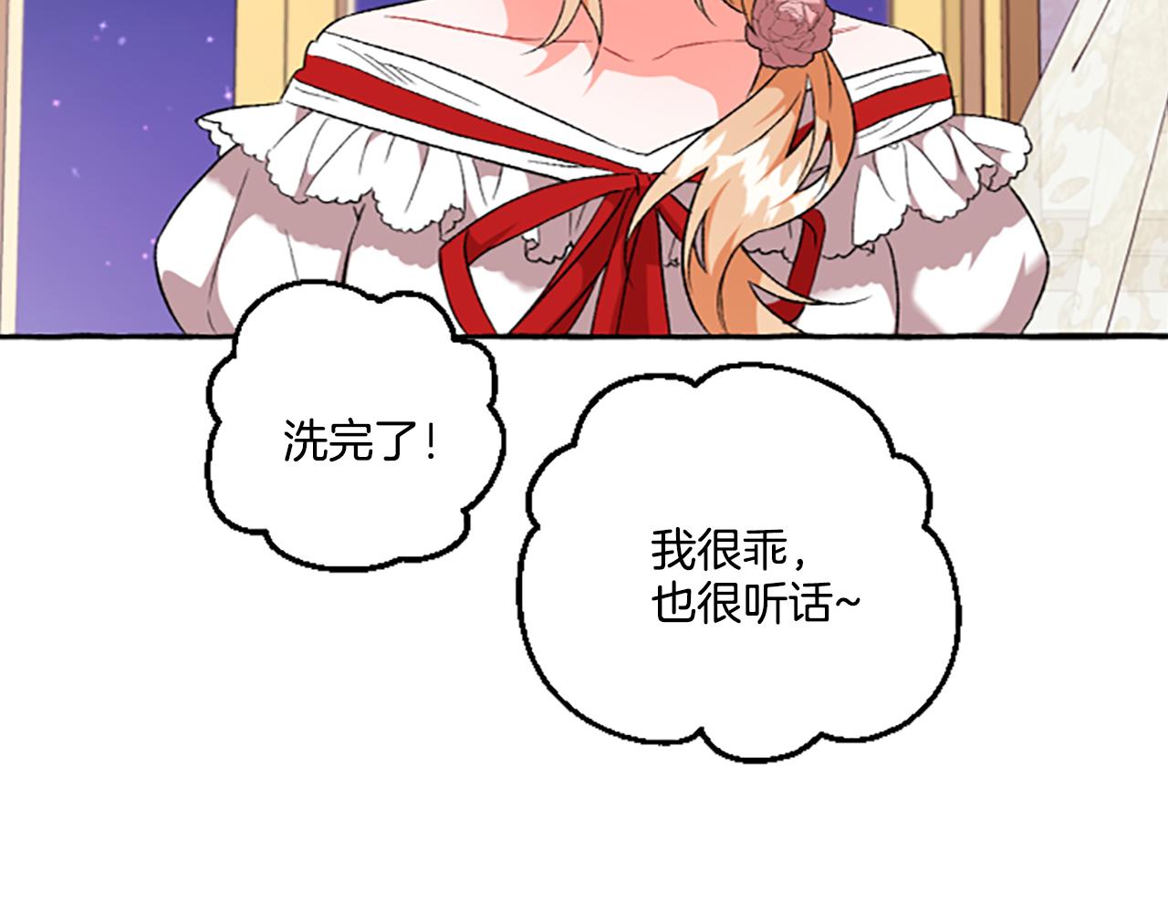 《偏执公爵不让我带崽逃》第14话 花边新闻 第18页