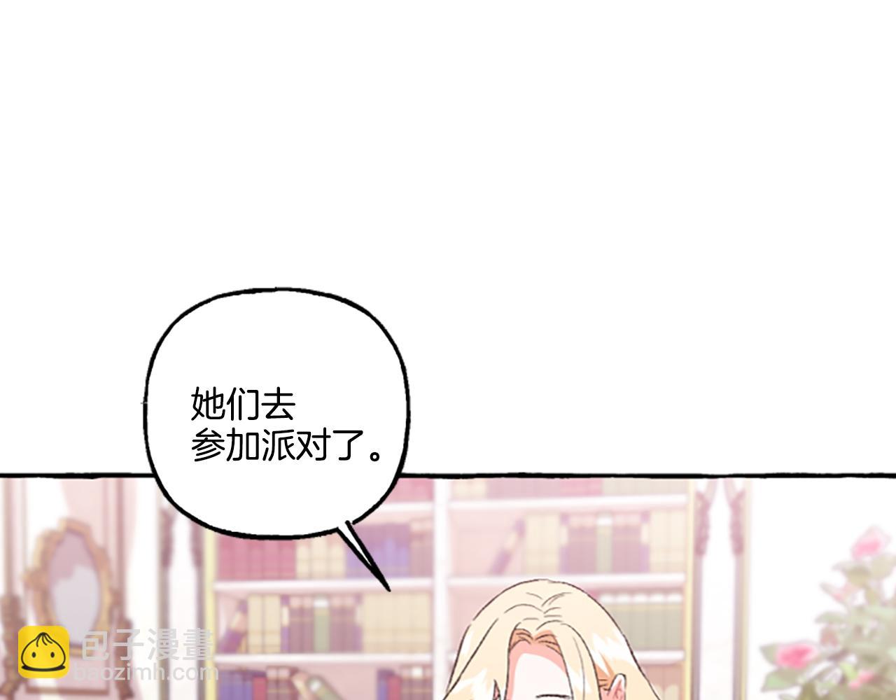 《偏执公爵不让我带崽逃》第14话 花边新闻 第26页