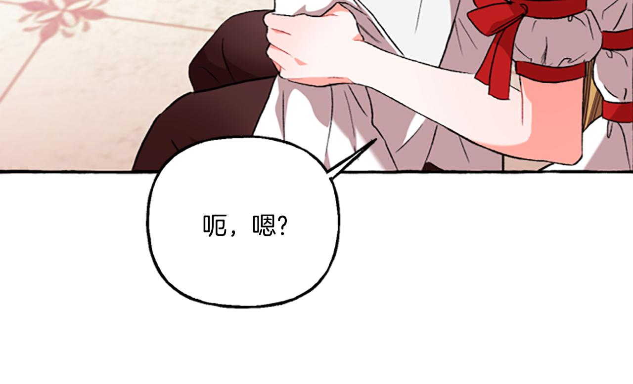 《偏执公爵不让我带崽逃》第14话 花边新闻 第32页