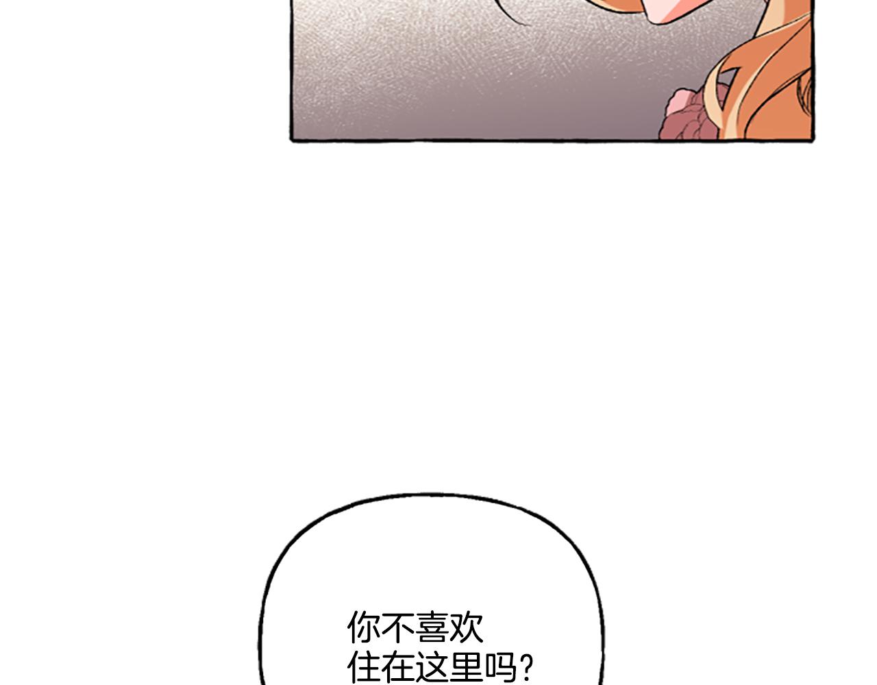 《偏执公爵不让我带崽逃》第14话 花边新闻 第39页