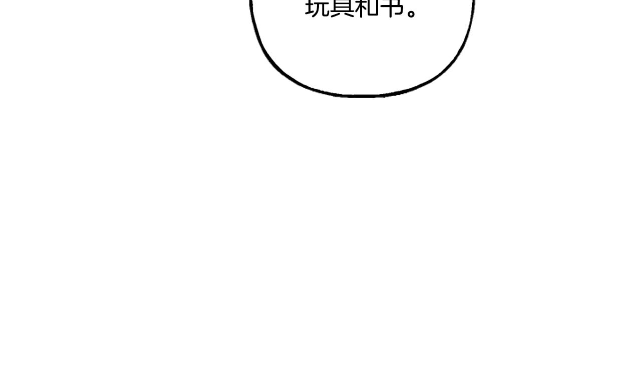《偏执公爵不让我带崽逃》第14话 花边新闻 第42页