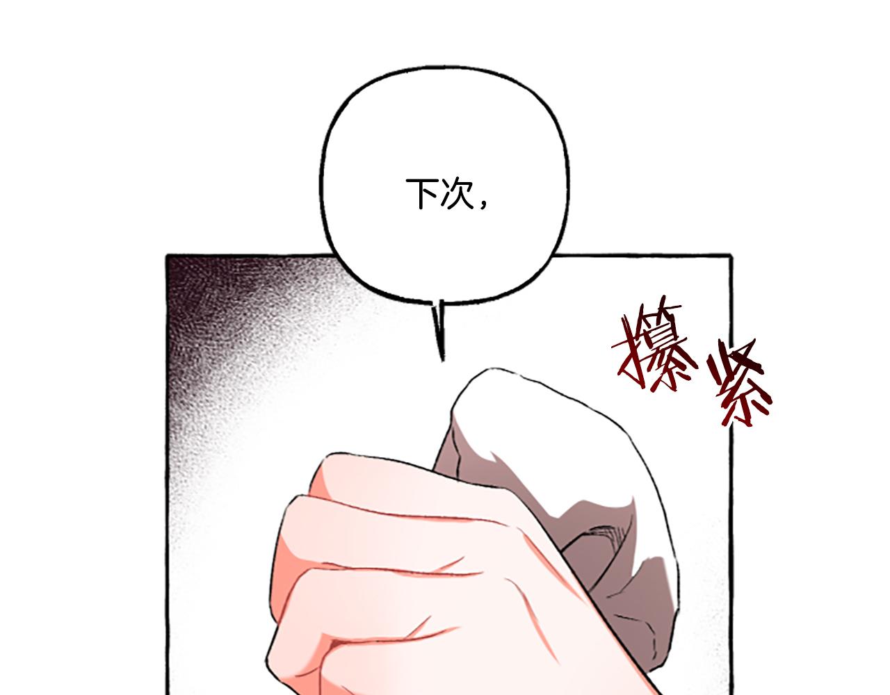 《偏执公爵不让我带崽逃》第14话 花边新闻 第46页