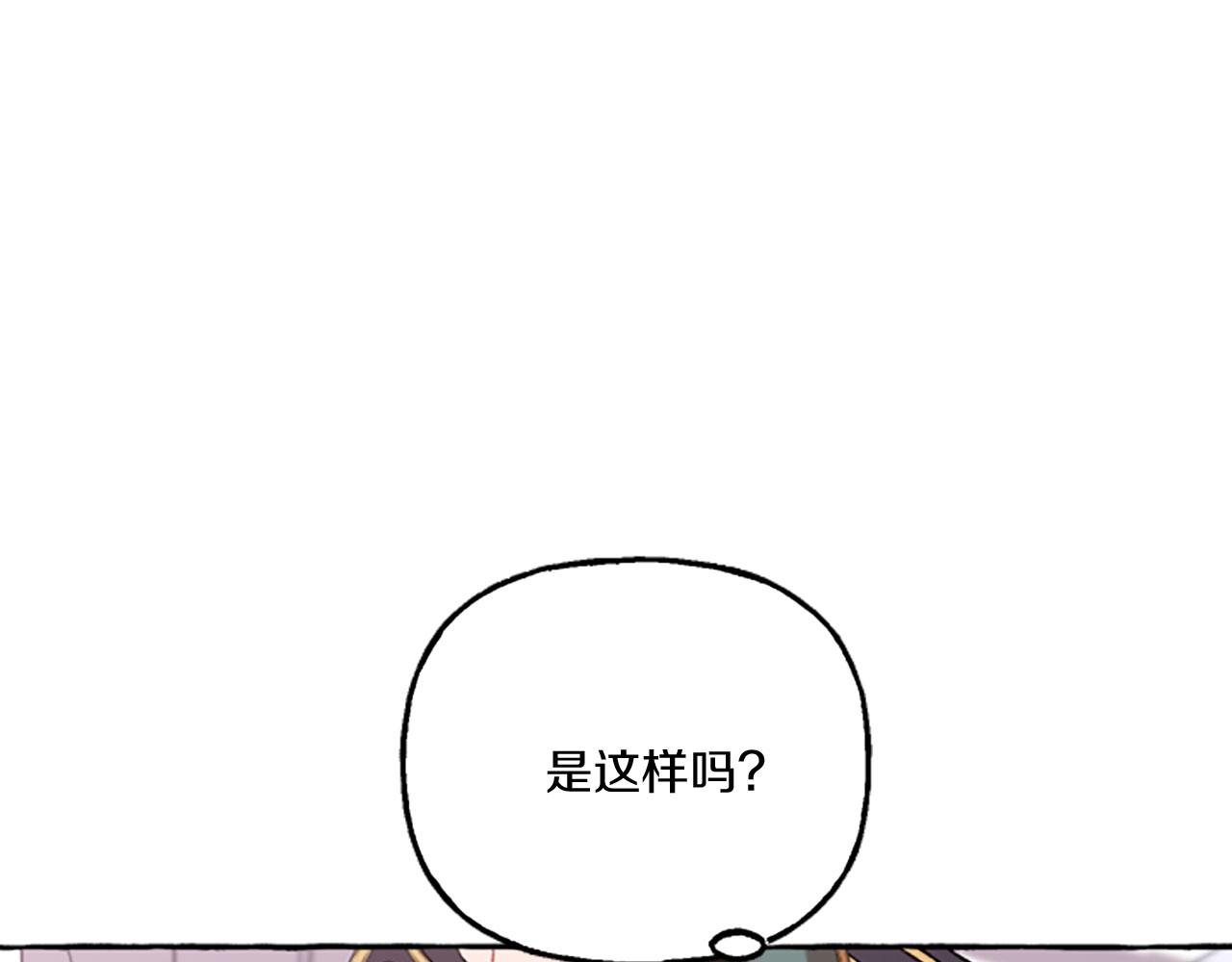 《偏执公爵不让我带崽逃》第13话 恕难从命 第15页
