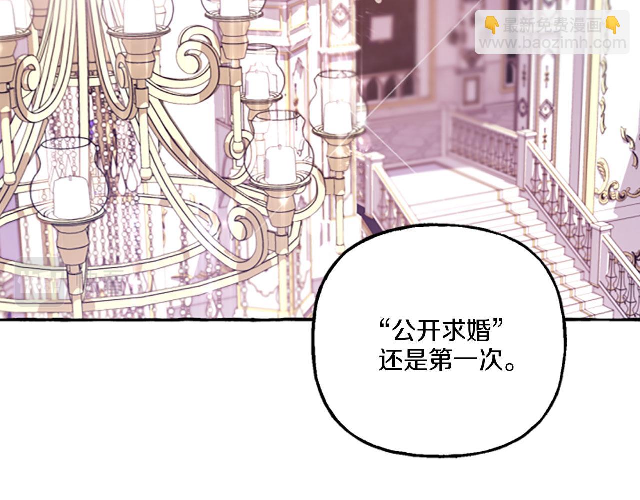 《偏执公爵不让我带崽逃》第13话 恕难从命 第18页