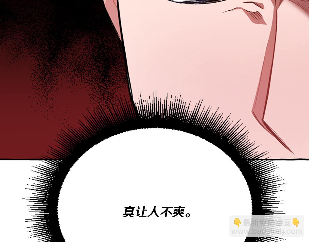 《偏执公爵不让我带崽逃》第13话 恕难从命 第27页