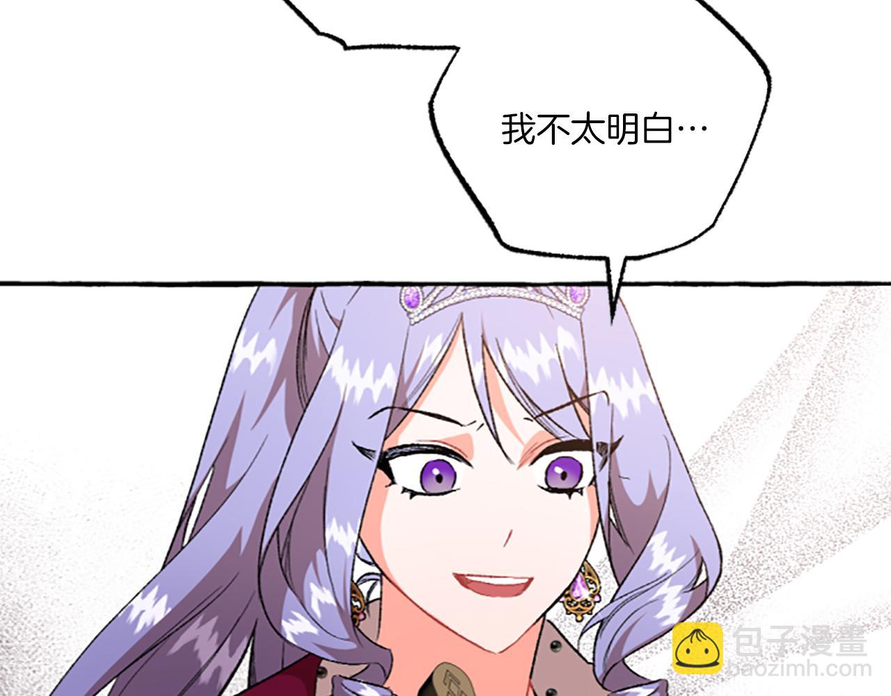 《偏执公爵不让我带崽逃》第13话 恕难从命 第32页
