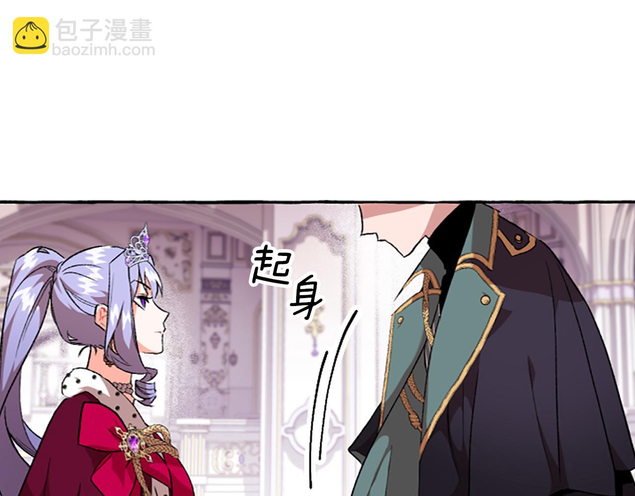 《偏执公爵不让我带崽逃》第13话 恕难从命 第34页