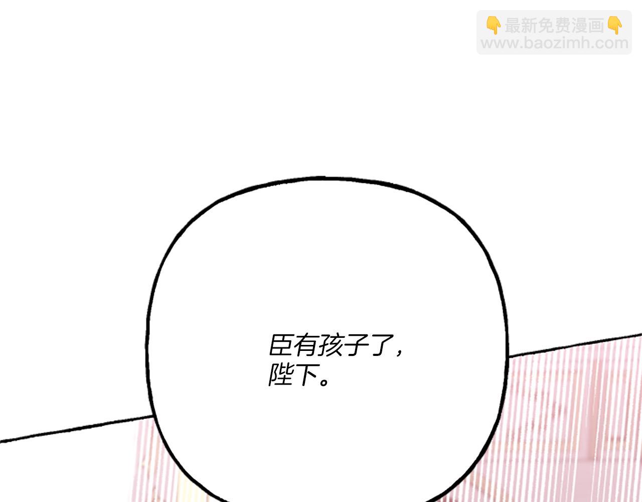 《偏执公爵不让我带崽逃》第13话 恕难从命 第36页
