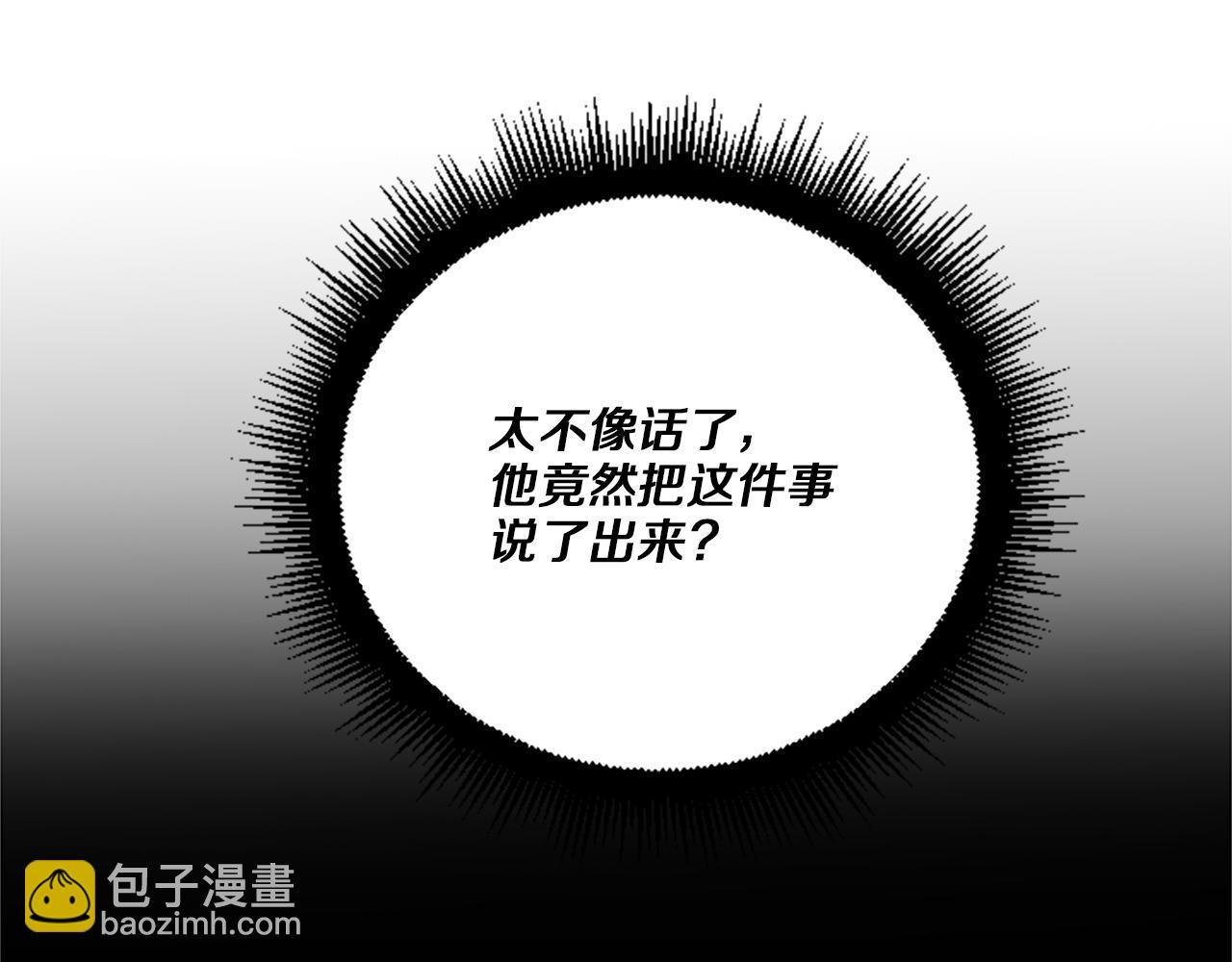 《偏执公爵不让我带崽逃》第13话 恕难从命 第41页