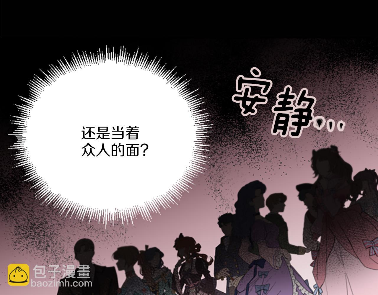 《偏执公爵不让我带崽逃》第13话 恕难从命 第42页
