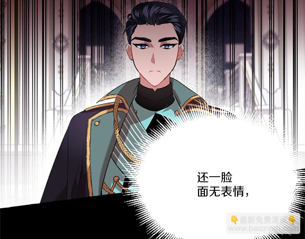 《偏执公爵不让我带崽逃》第13话 恕难从命 第44页
