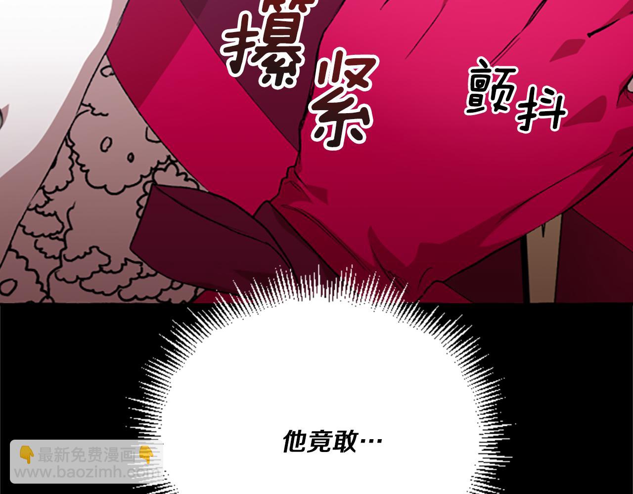 《偏执公爵不让我带崽逃》第13话 恕难从命 第46页