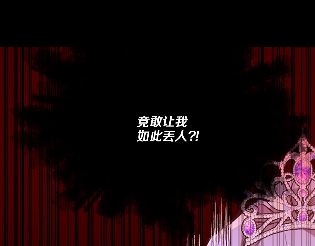 《偏执公爵不让我带崽逃》第13话 恕难从命 第49页