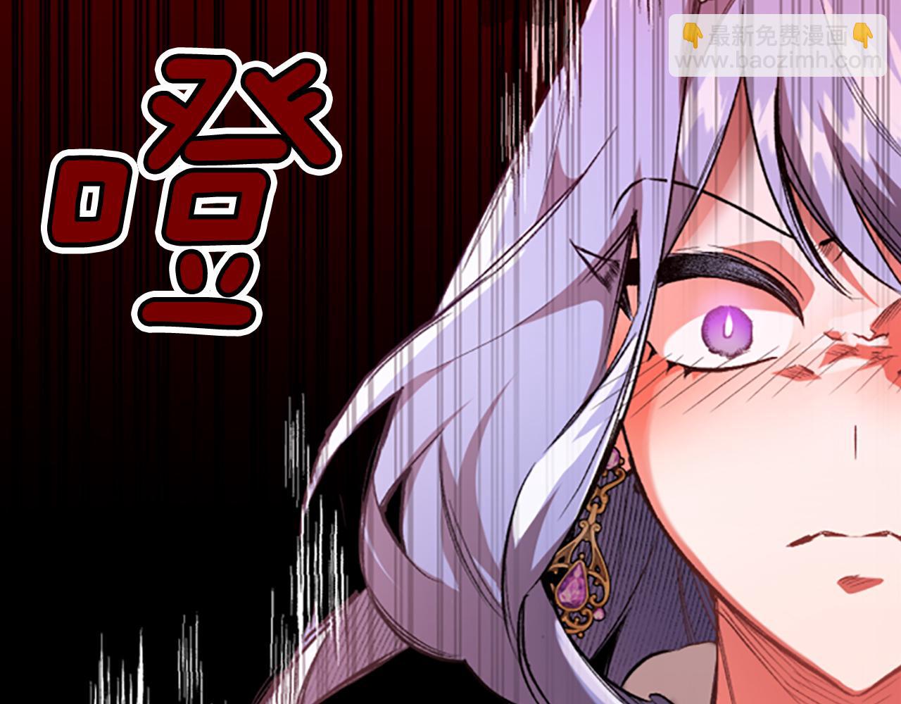 《偏执公爵不让我带崽逃》第13话 恕难从命 第50页