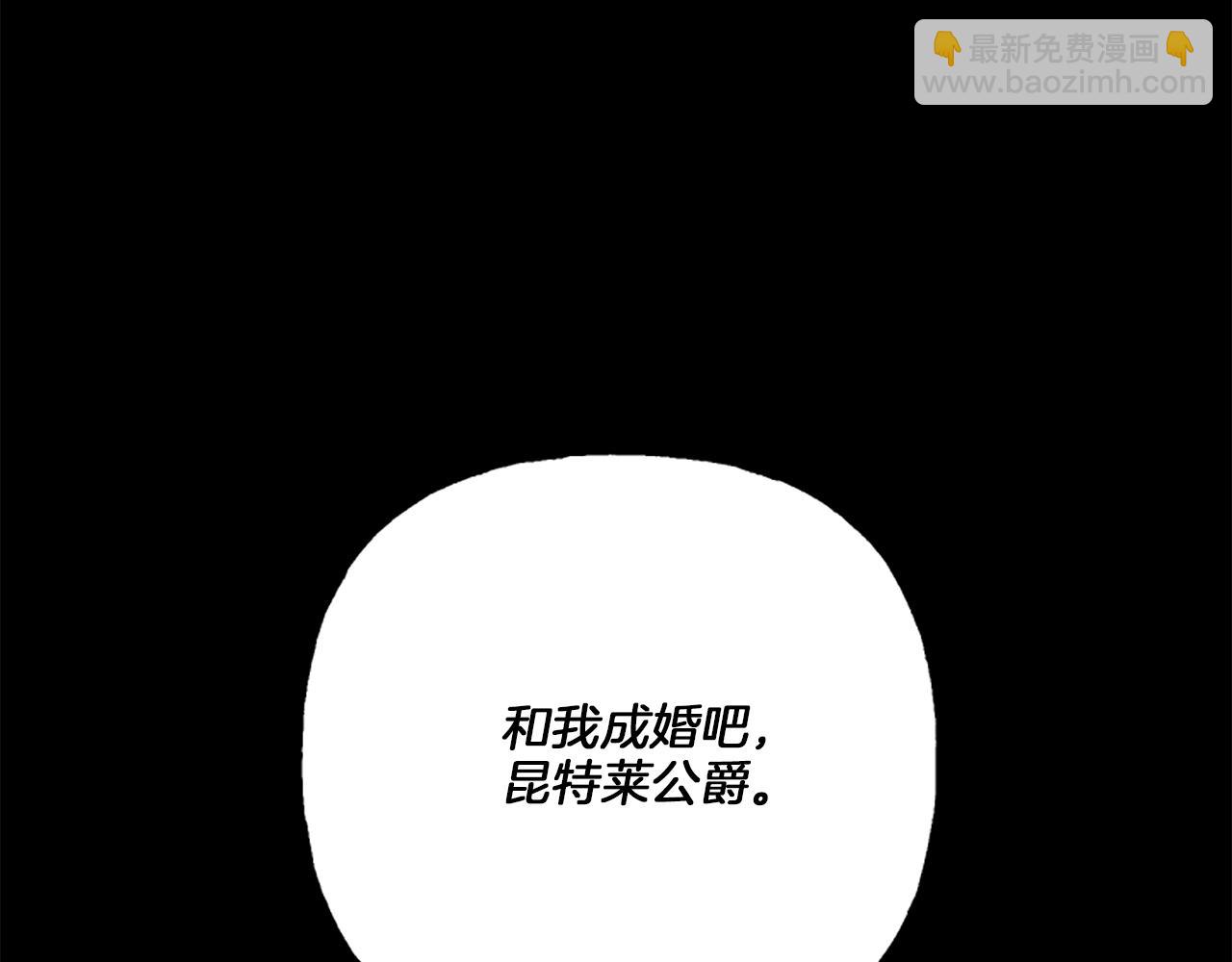 《偏执公爵不让我带崽逃》第13话 恕难从命 第5页