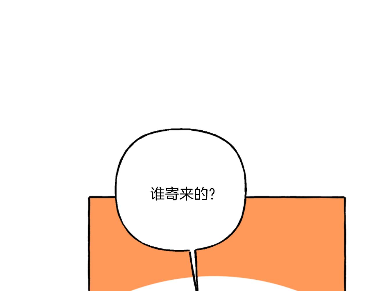 《偏执公爵不让我带崽逃》第19话 结为夫妻 第10页