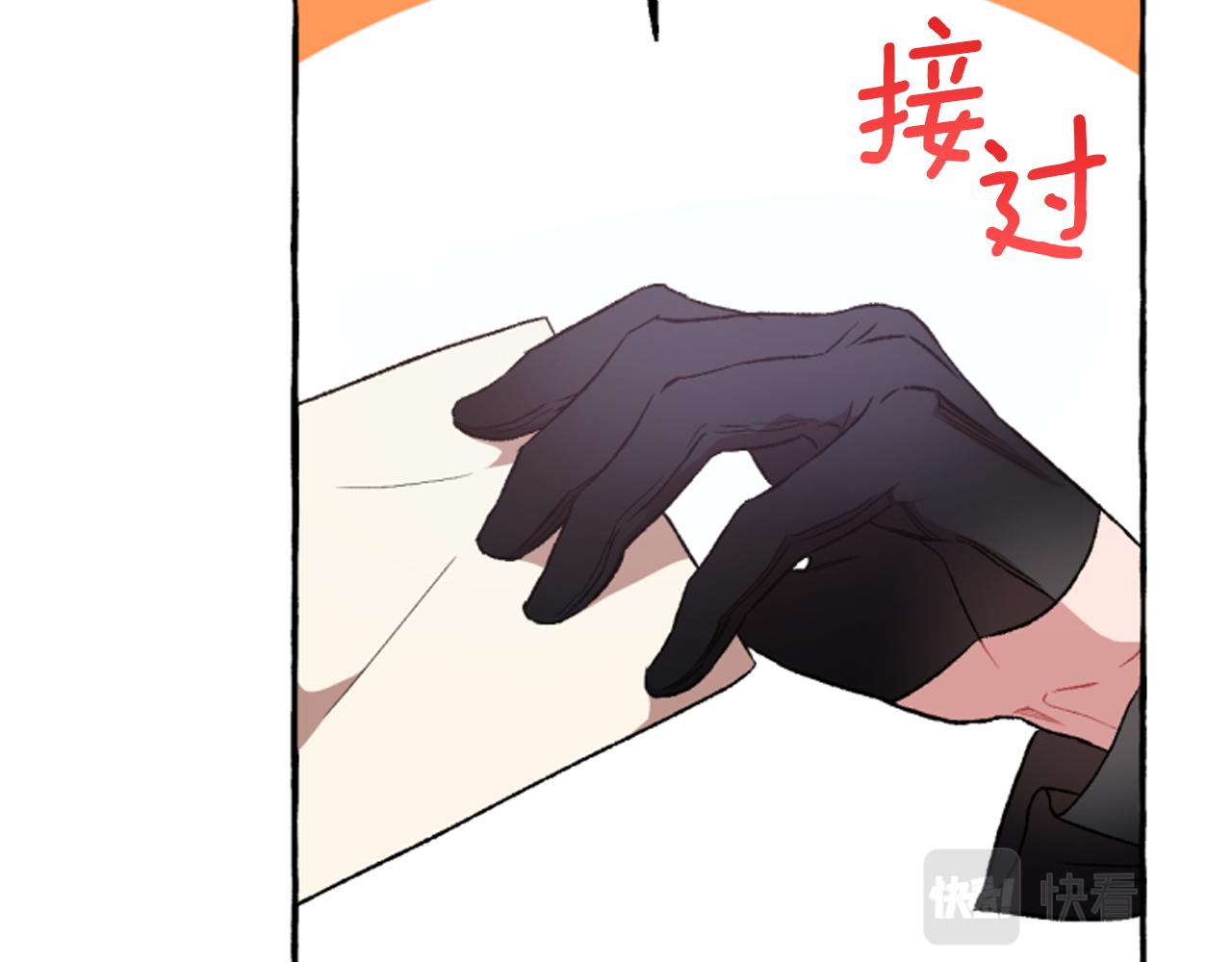 《偏执公爵不让我带崽逃》第19话 结为夫妻 第11页