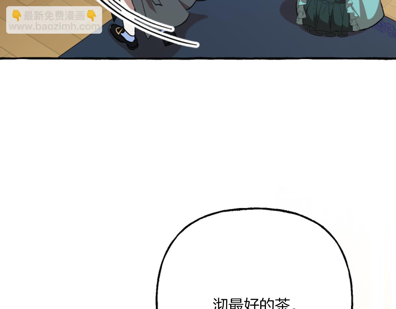 《偏执公爵不让我带崽逃》第19话 结为夫妻 第16页