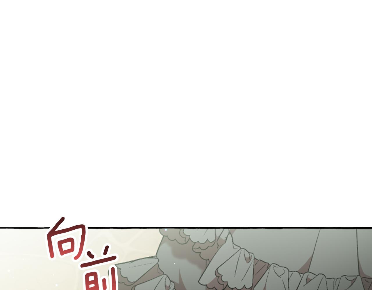 《偏执公爵不让我带崽逃》第19话 结为夫妻 第21页