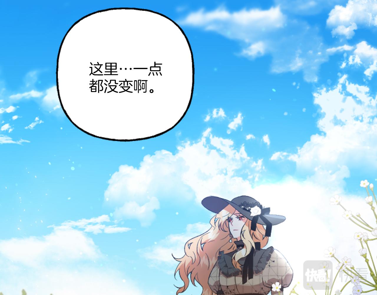 《偏执公爵不让我带崽逃》第19话 结为夫妻 第30页
