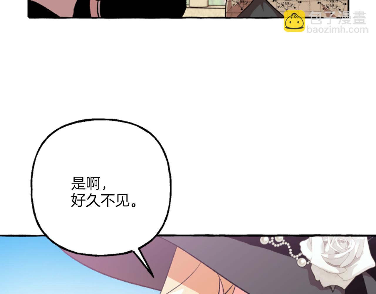 《偏执公爵不让我带崽逃》第19话 结为夫妻 第33页