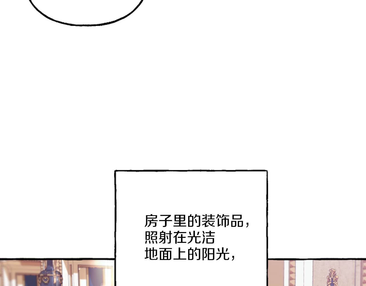 《偏执公爵不让我带崽逃》第19话 结为夫妻 第35页