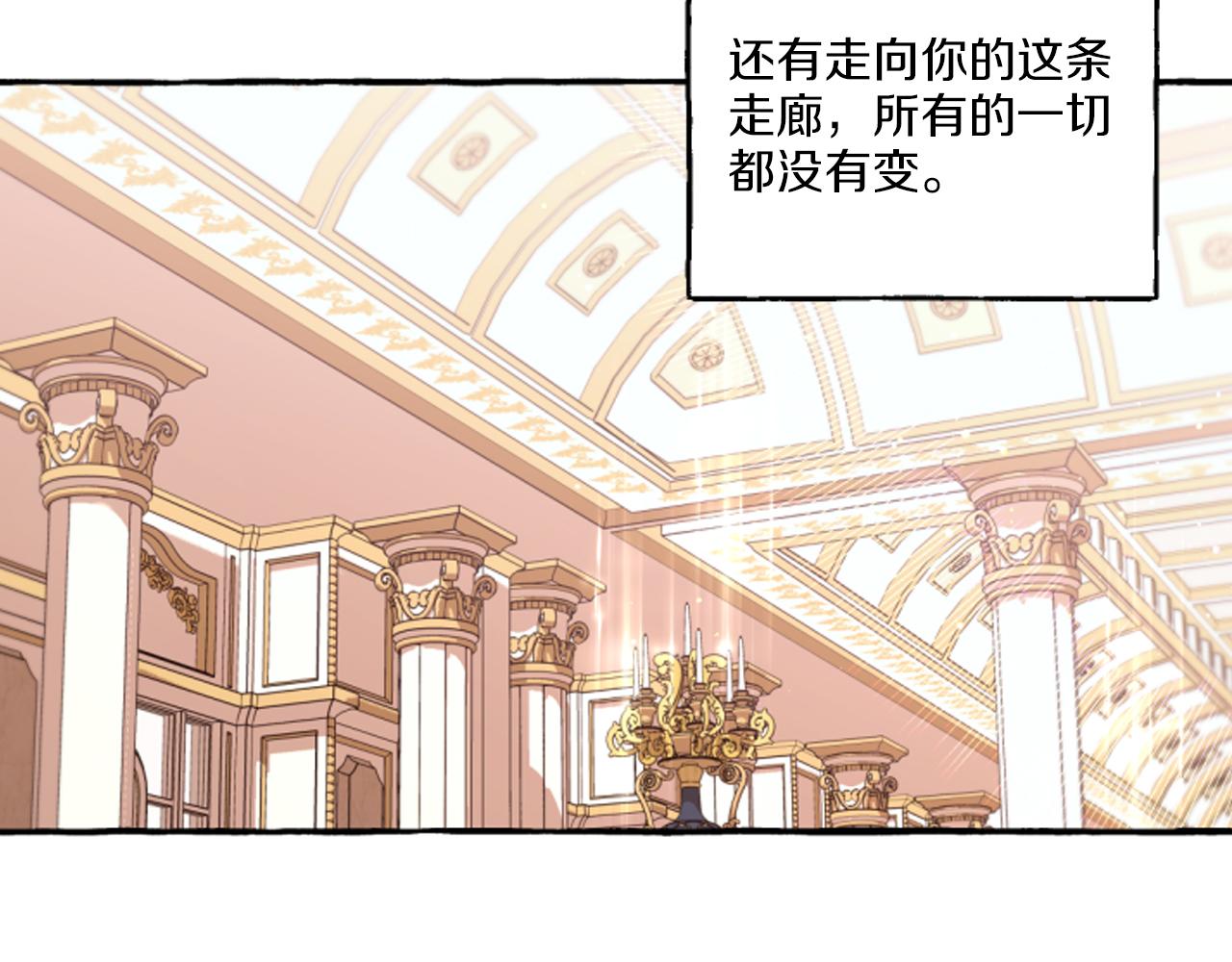 《偏执公爵不让我带崽逃》第19话 结为夫妻 第37页
