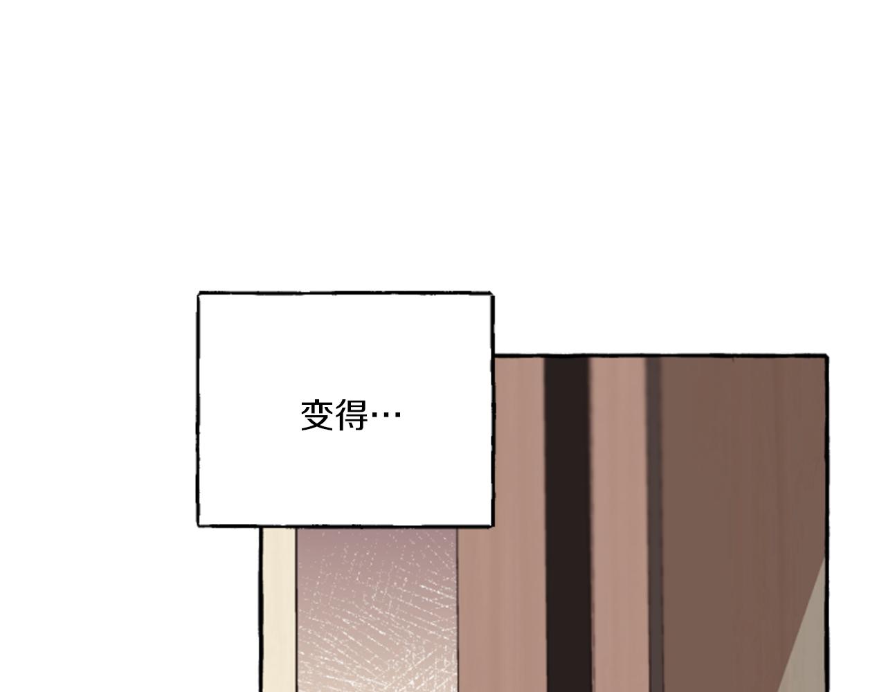 《偏执公爵不让我带崽逃》第19话 结为夫妻 第38页
