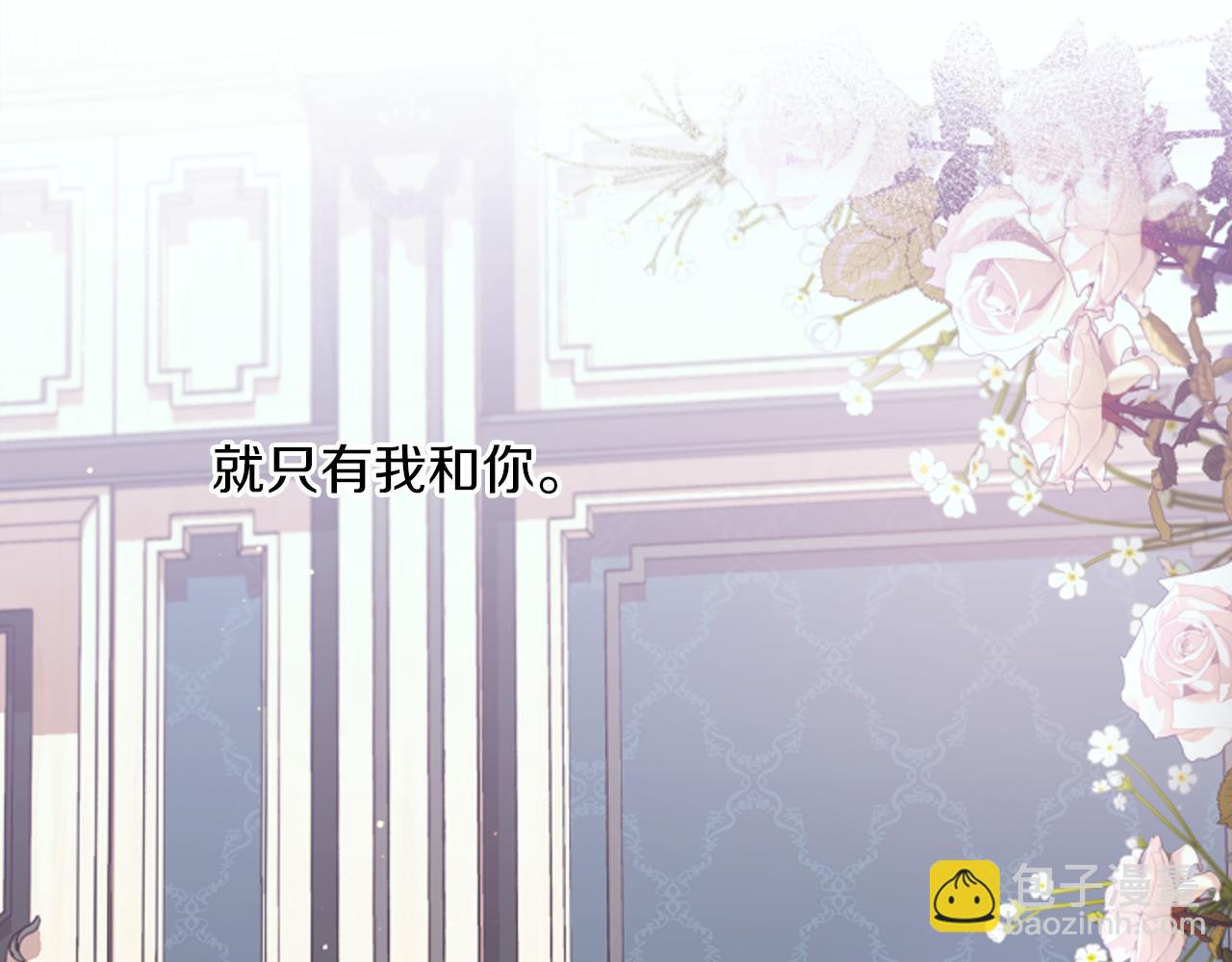 《偏执公爵不让我带崽逃》第19话 结为夫妻 第41页