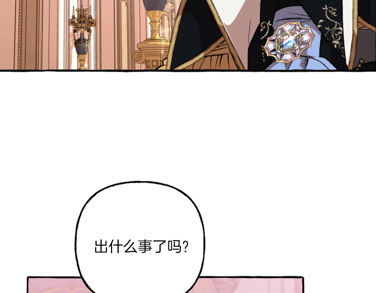 《偏执公爵不让我带崽逃》第19话 结为夫妻 第7页