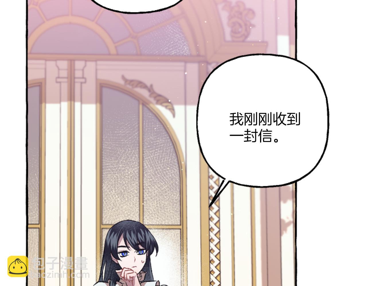 《偏执公爵不让我带崽逃》第19话 结为夫妻 第8页